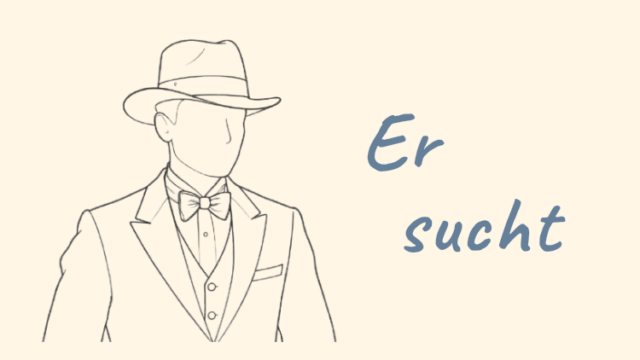 er-sucht-2